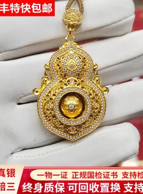 金包银项链女人生四美葫芦吊挂男