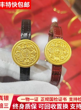 金包银手镯八宝罗盘手表女