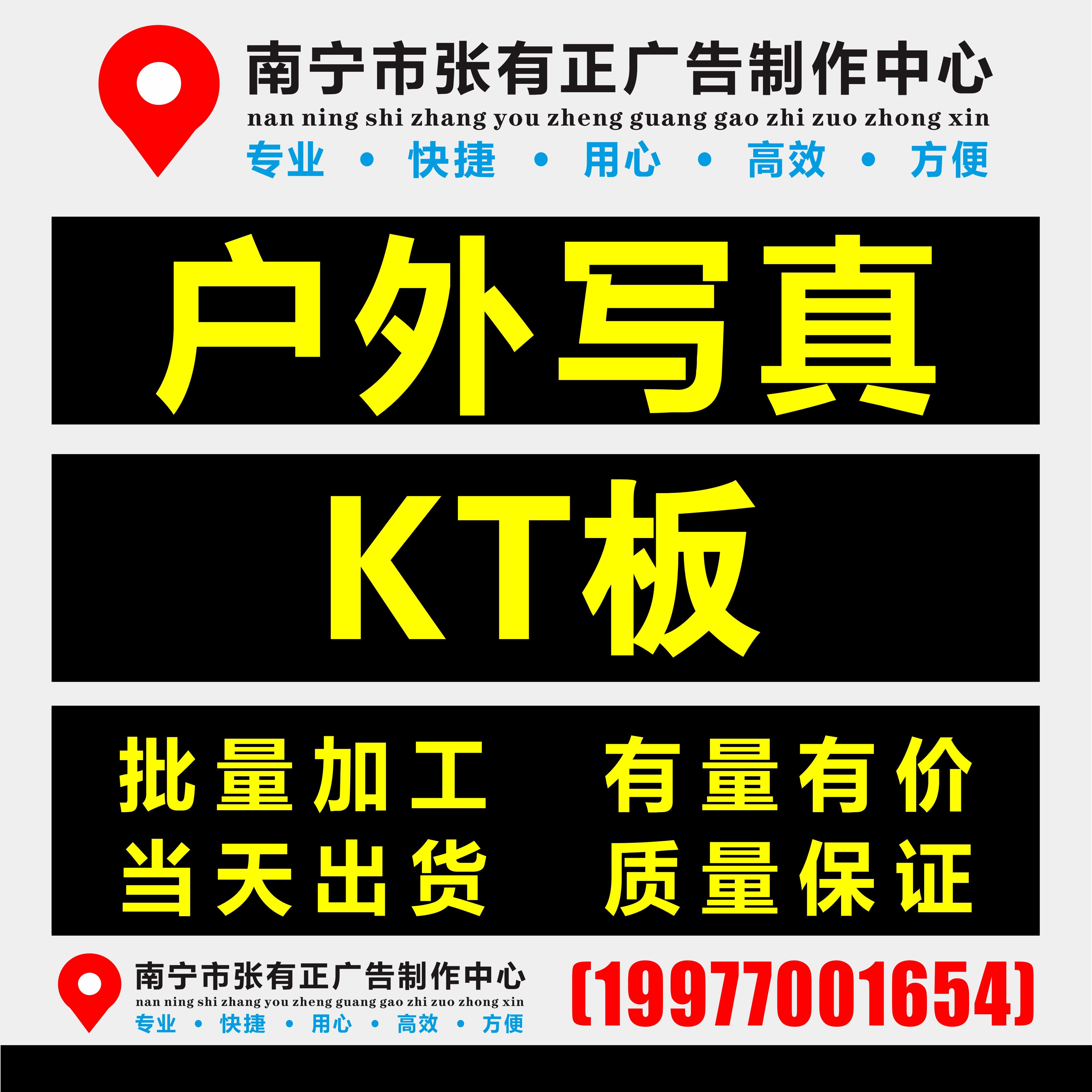 南宁UV喷绘写真KT板婚庆KT板涂塑板PVC板异型KT板喷绘写真车贴,商务/设计服务,设计素材/源文件,淘宝优惠券,粉丝福利购,淘宝优惠卷