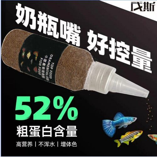 小型鱼专用饲料缓存型微小颗粒
