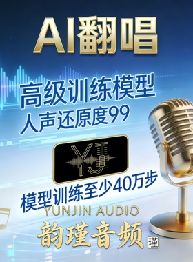 ai翻唱音乐制作曲编曲作词原创定制代唱扒带写歌打谱曲配乐混音