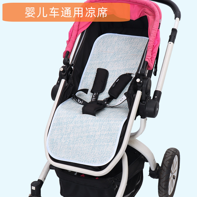 婴儿高景观推车凉席通用夏季透气