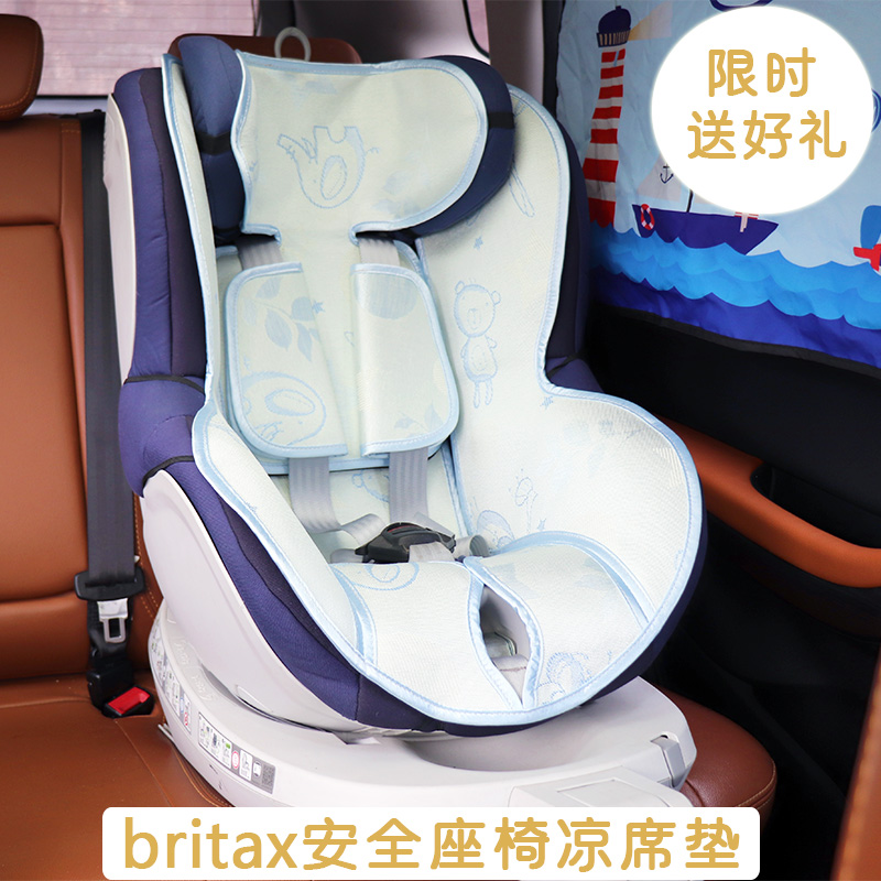 宝得适双面骑士安全座椅凉席通用