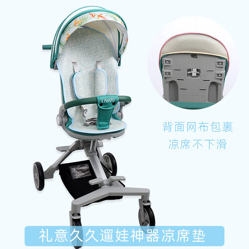 清凉透气礼意久久遛娃神器凉席垫