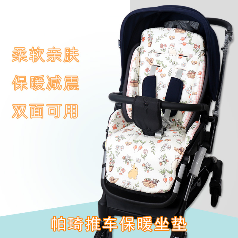 帕琦sh920魅格推车坐垫秋冬保暖