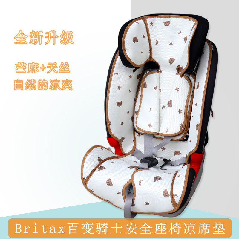 宝得适百变骑士安全座椅凉席透气图片