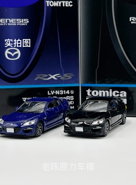 TLV 1:64 LV-N314b/c 马自达 RX-8 TypeRS 海军蓝/黑色 2008款