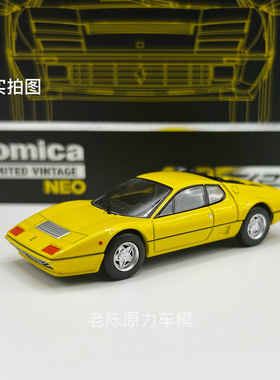 TLV 1:64 法拉利 BB512i 黄色 后机盖可开 合金车模