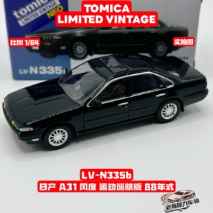 TLV 日产 风度 335b 运动巡航版 合金汽车模型 黑色 A31