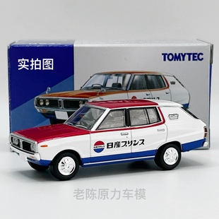 TLV 1:64 LV-N54d 日产 Skyline Van 1600Deluxe日产服务1972年款