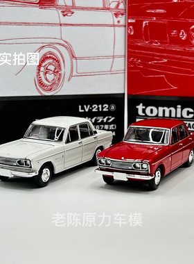 TLV 1:64 天际线2000GT-B 1967年款白色/红色 汽车模型