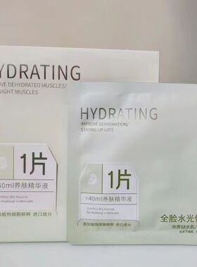 名蔻面膜补水澎润鲜嫩保湿熬夜深度补水滋养片装面膜女