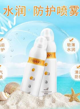 比芭美滋润防护防水提亮