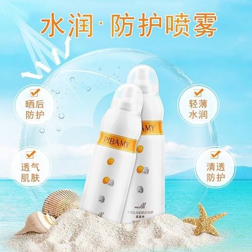 比芭美滋润防护防水提亮