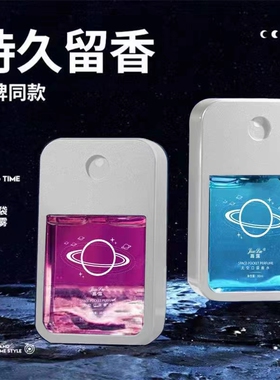 嘉露太空口袋香水男女持久蔚蓝清新清香型淡香水便携式房间