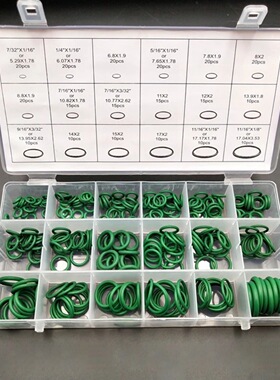270pcs橡胶圈汽车空调 压缩机密封圈O型圈密封件