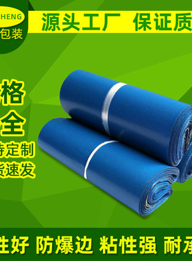 代贴标签塑料打包快递袋现货黑色大号加厚袋子蓝色包装物流快递