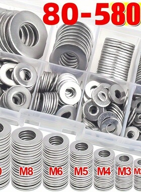 80-580pcs平垫圈组合套装 容易安装 尺寸M2-M12 适用于家庭 汽车