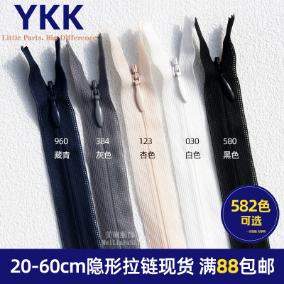 YKK2cc丝边隐形拉链裤裙闭尾拉头