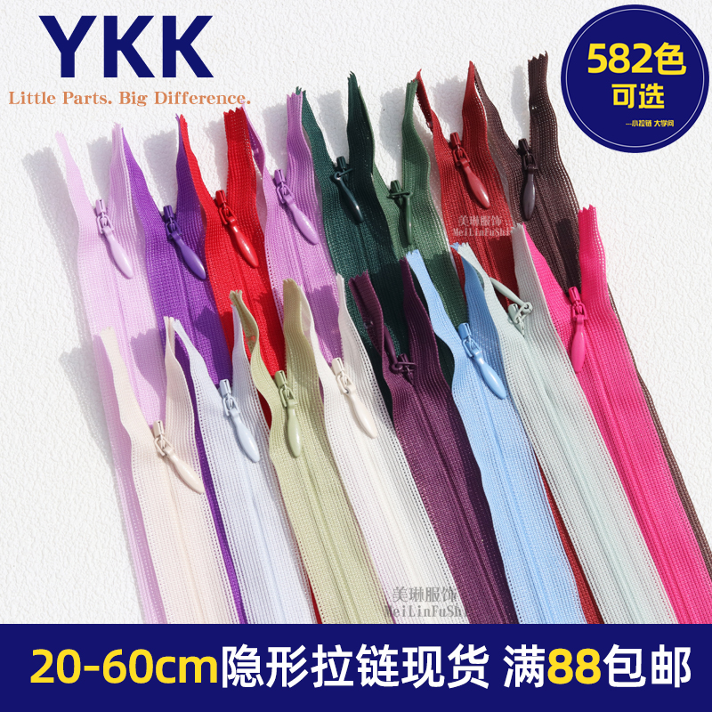 YKK2cc隐形拉链黑色连衣裙裤子口袋裙子抱枕25-60cm闭口尼龙拉锁 纺织面料/辅料/配套 服装拉链 原图主图