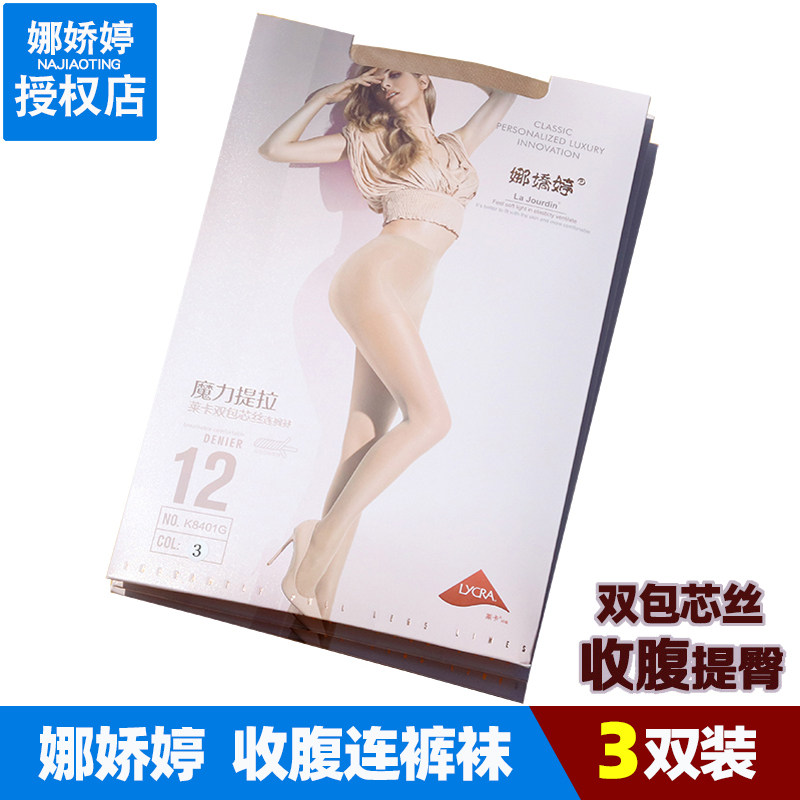 娜娇婷收腹提臀丝袜12D连裤袜