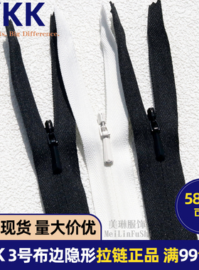 YKK3号布边钻石头隐形拉链20-60cm现货chc-36晚礼服裙子黑色拉链