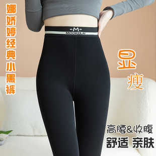 娜娇婷小黑裤外穿黑色打底裤 中厚显瘦魔术高腰收腹弹力芭比裤923