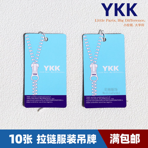 YKK吊牌拉链吊牌通用功能卡10张