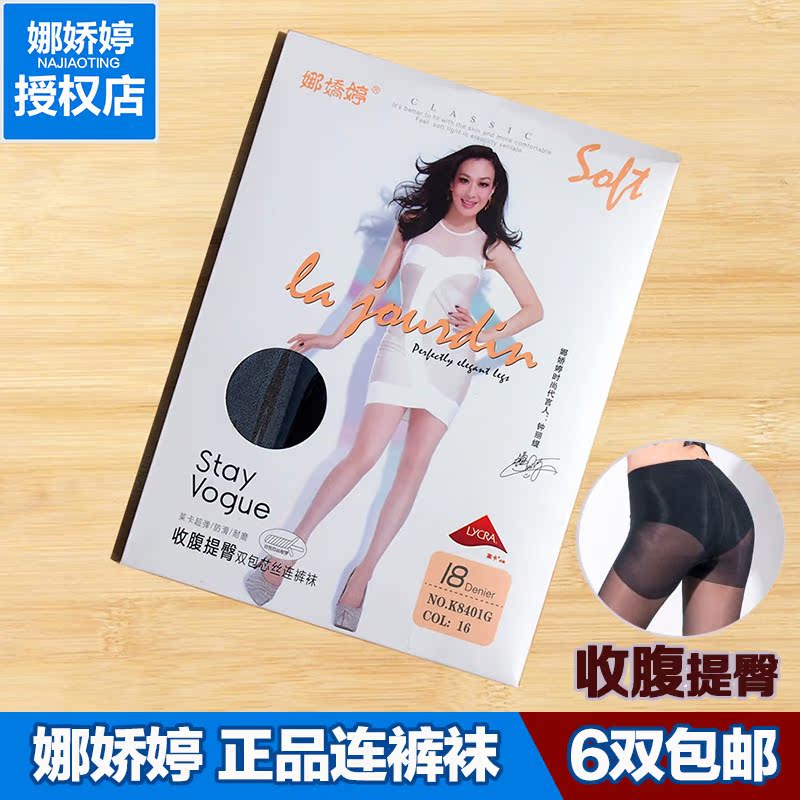 莱卡包芯丝提臀夏薄款性感连裤袜