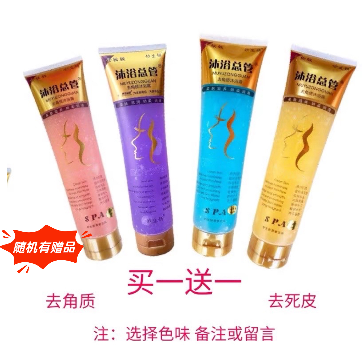 包邮妙生妍搓泥宝搓澡泥去角质640g去死皮沐浴总管搓泥宝贝