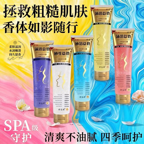 去角质沐浴露320g搓泥宝全身去死皮鸡皮肤搓灰搓泥垢浴宝清洁
