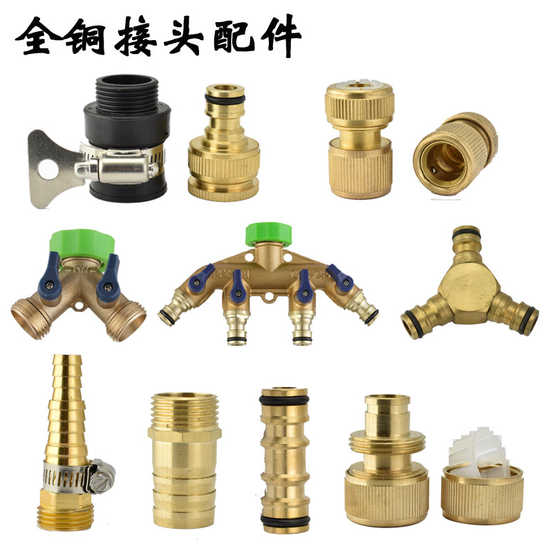 洗车水枪水管接头洗衣机水龙头快速配件通水接万能多功能快速接头