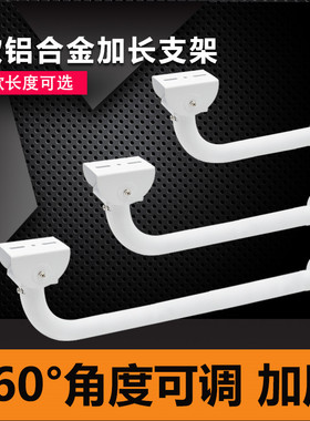 摄像头监控支架室外壁挂式加长杆铝合金万向伸缩L型壁装枪机通用