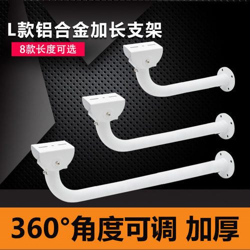 摄像头监控支架室外壁挂式可伸缩