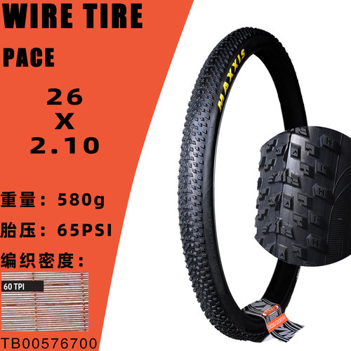 MAXXIS玛吉斯 M333PACE山地车外胎26 27.5 29寸1.95超轻越野轮胎
