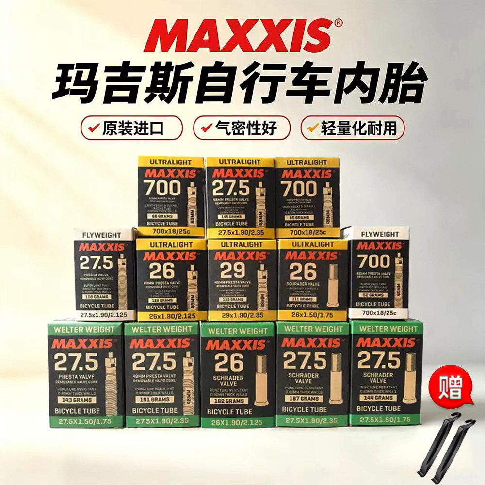 MAXXIS玛吉斯 山地公路车自行车内胎