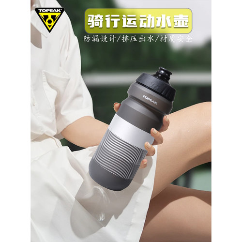 TOPEAK自行车水壶挤压便携骑行用
