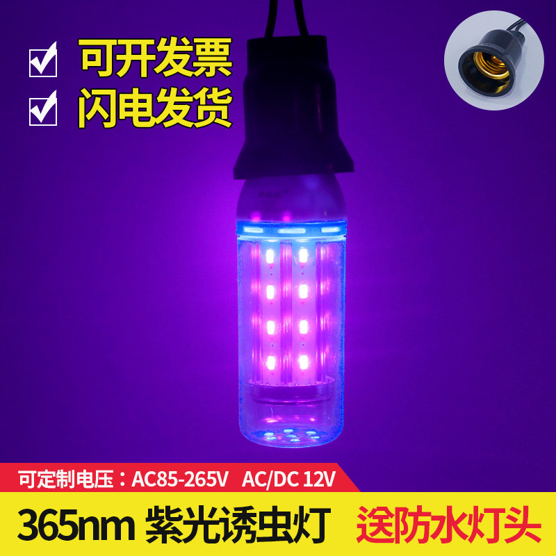 昇能嘉led诱虫灯365nm紫外黑光灯图片
