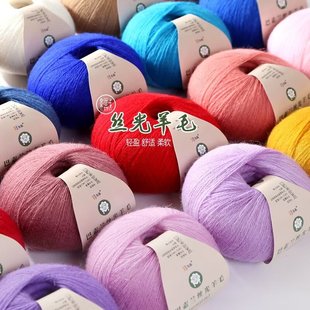 巴素兰纯丝光羊毛线精纺开司米细羊毛羊毛手工编织diy爆款纯手工