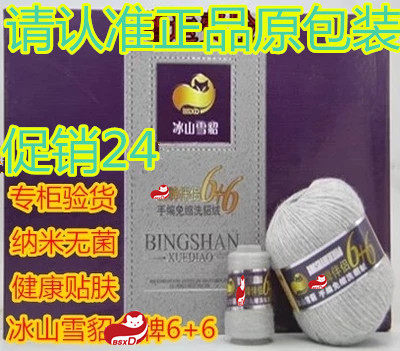 冰山雪貂伴侣6+6雪貂绒毛线正品貂绒手编羊绒加工成衣包邮