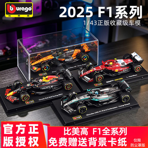 正版比美高143全系列F1合金车模