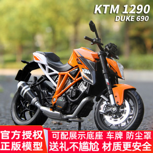 12仿真摩托车模型生日礼物DUKE 美驰图1 KTM1290 690公爵机车模型