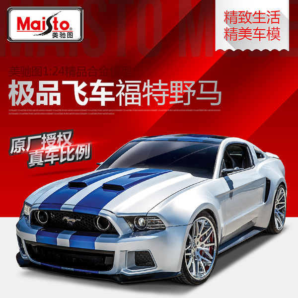 美驰图1:24福特野马gt极品飞车模型boss 302仿真合金汽车模型收藏