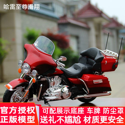 美驰图112滑翔哈雷摩托车模型