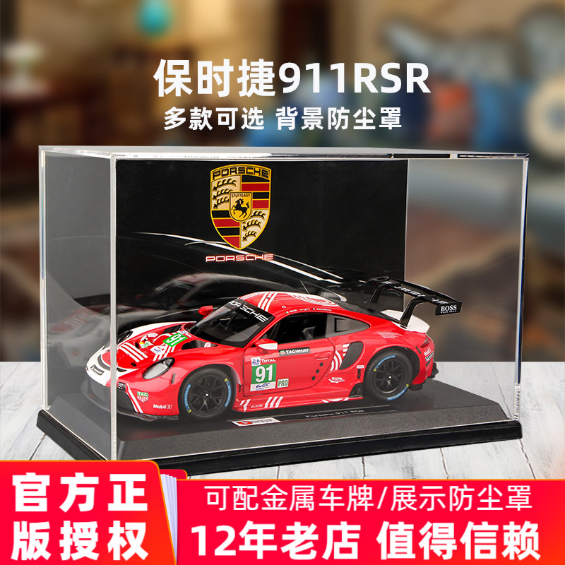 正版比美高124保时捷合金车模