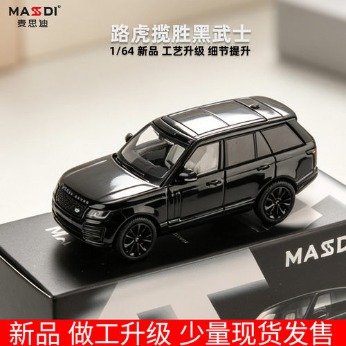 新品越野车路虎揽胜模型