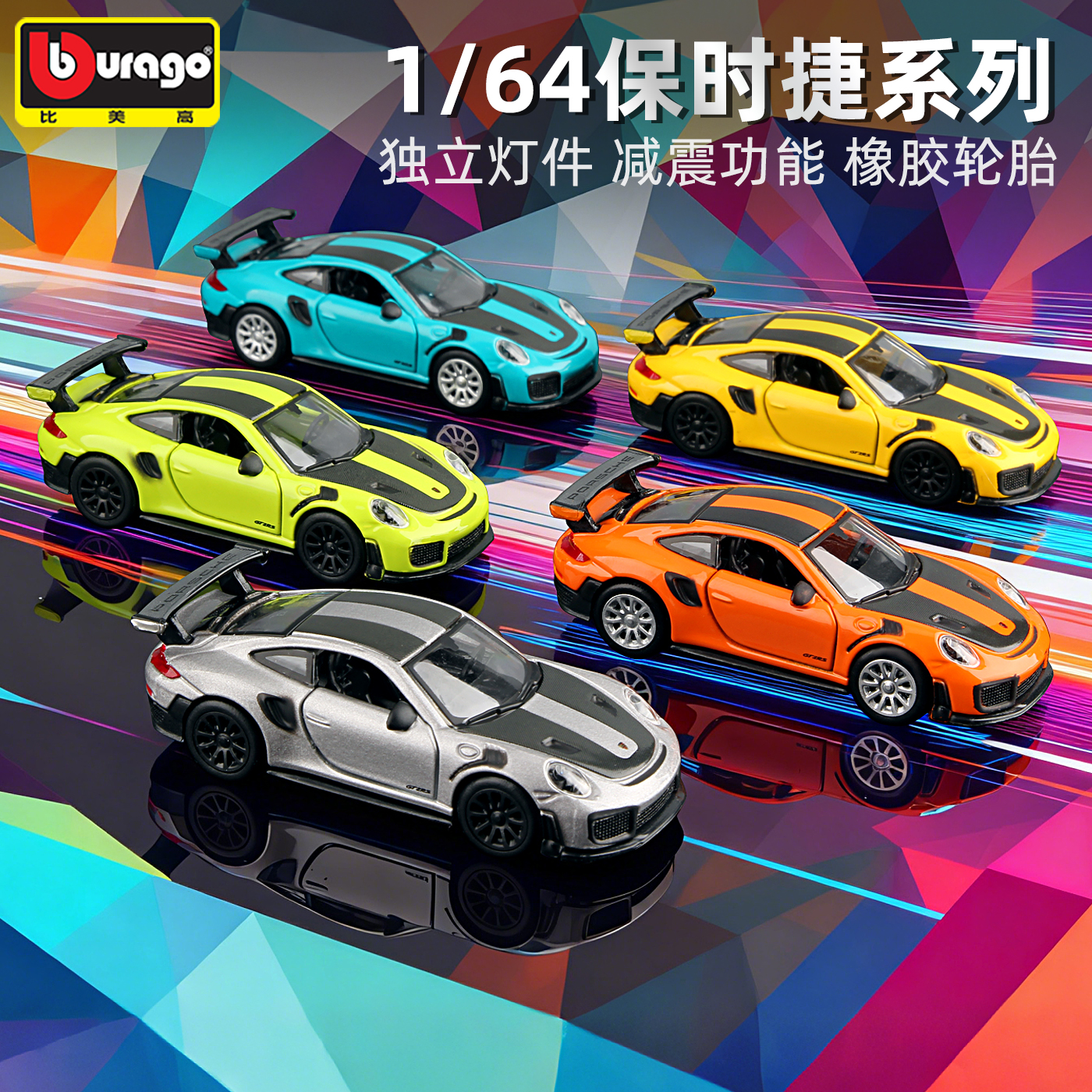 比美高保时捷911GT2RS合金车