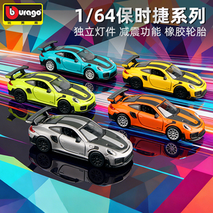 比美高1:64保时捷911 GT2 RS合金车模仿真汽车模型男孩玩具车收藏