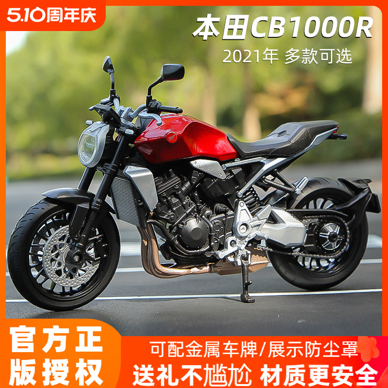 威利WELLY 1:12本田CB1000R摩托车模型仿真重机车车模摆件2021