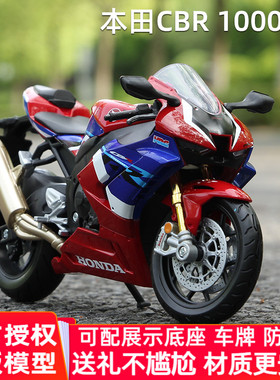 美驰图1:12本田CBR1000RR火刃摩托车模型仿真机车车模生日礼物男